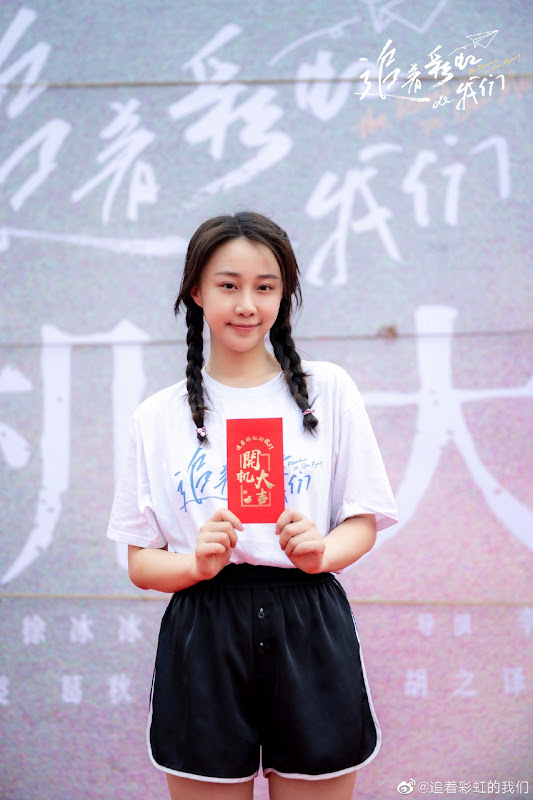 The Rainbow in Our Memory China Web Drama